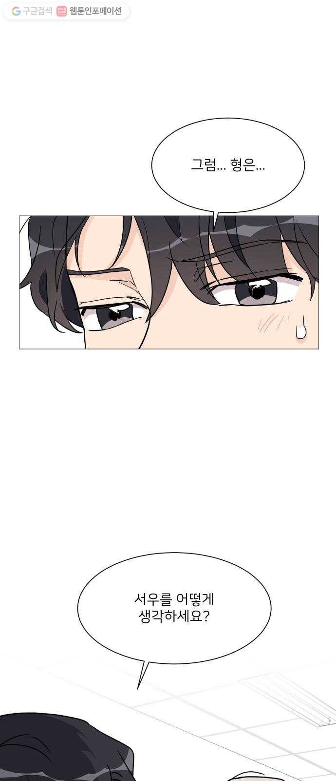 소녀180 38화 54