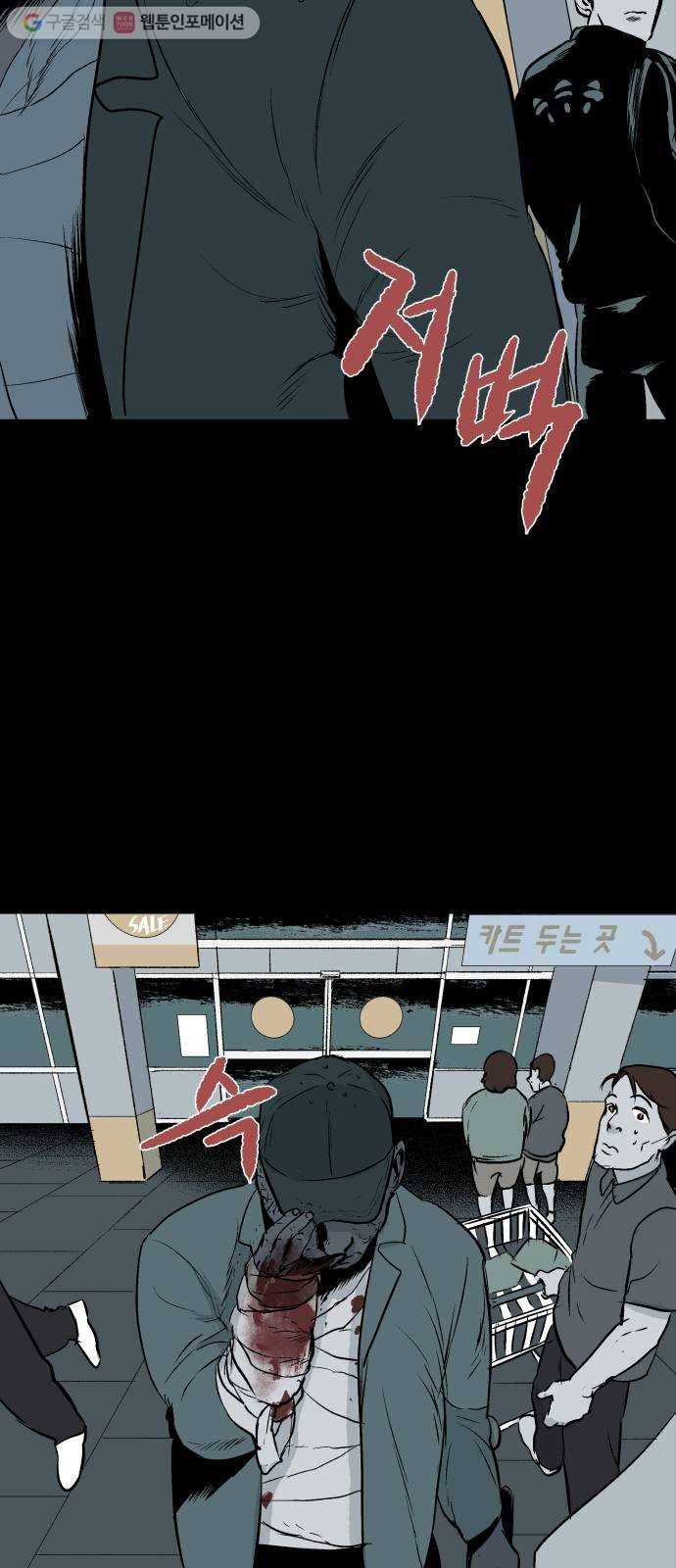 안개무덤 21화 굉음 3