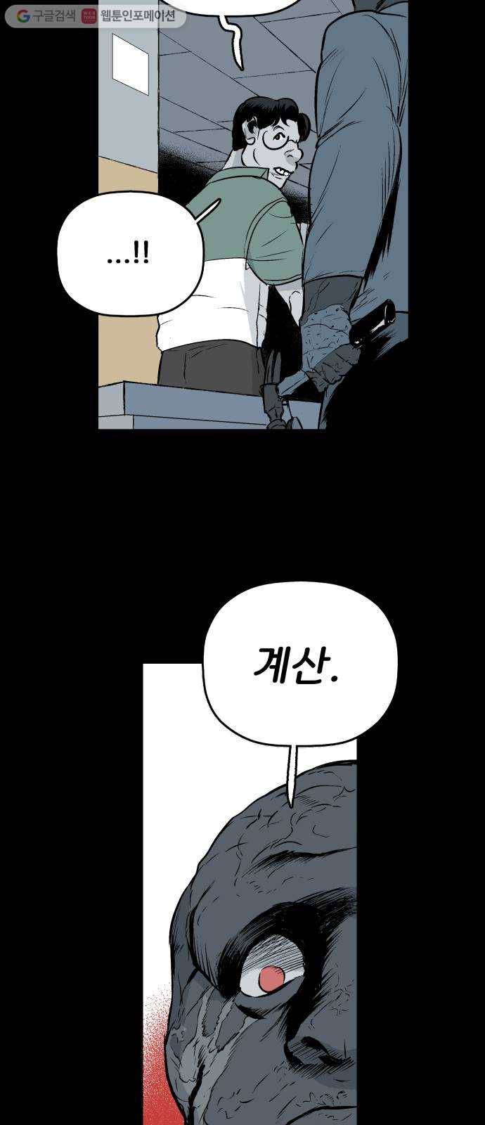 안개무덤 21화 굉음 5
