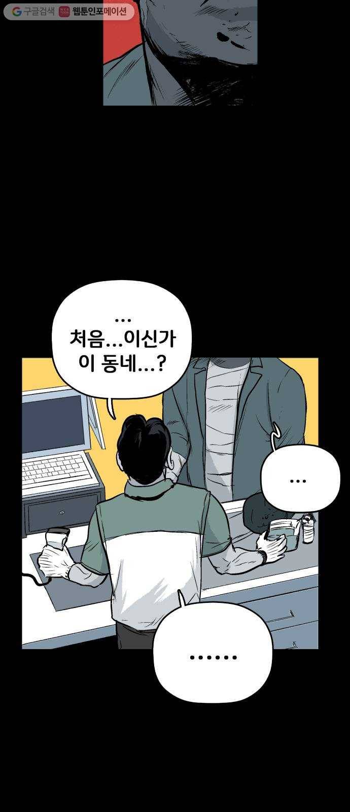 안개무덤 21화 굉음 6