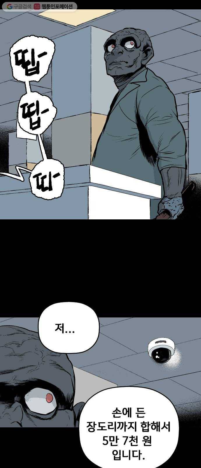 안개무덤 21화 굉음 7