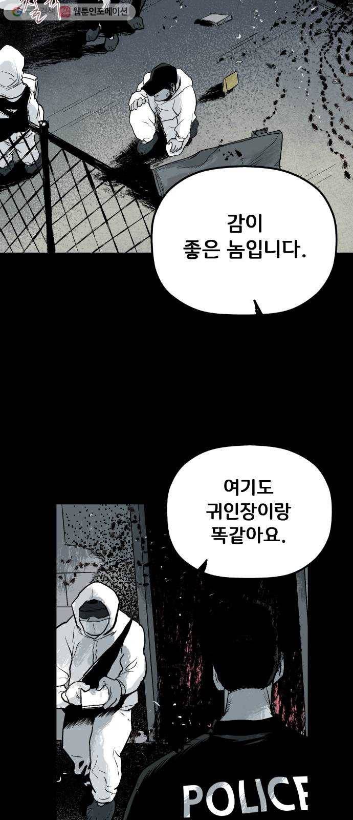 안개무덤 26화 바벨 (4) 3