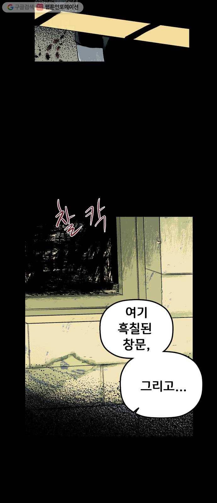 안개무덤 26화 바벨 (4) 4