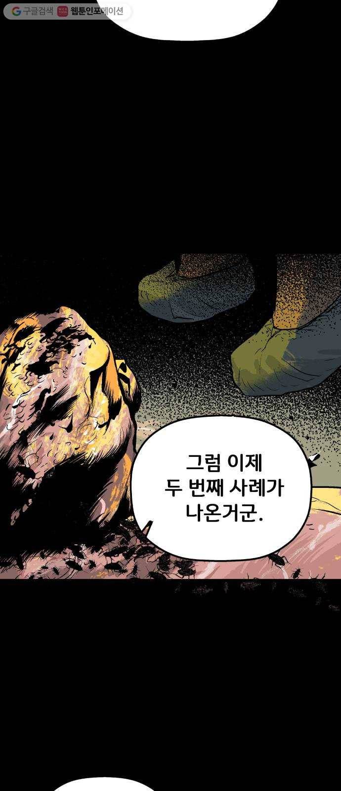 안개무덤 26화 바벨 (4) 9