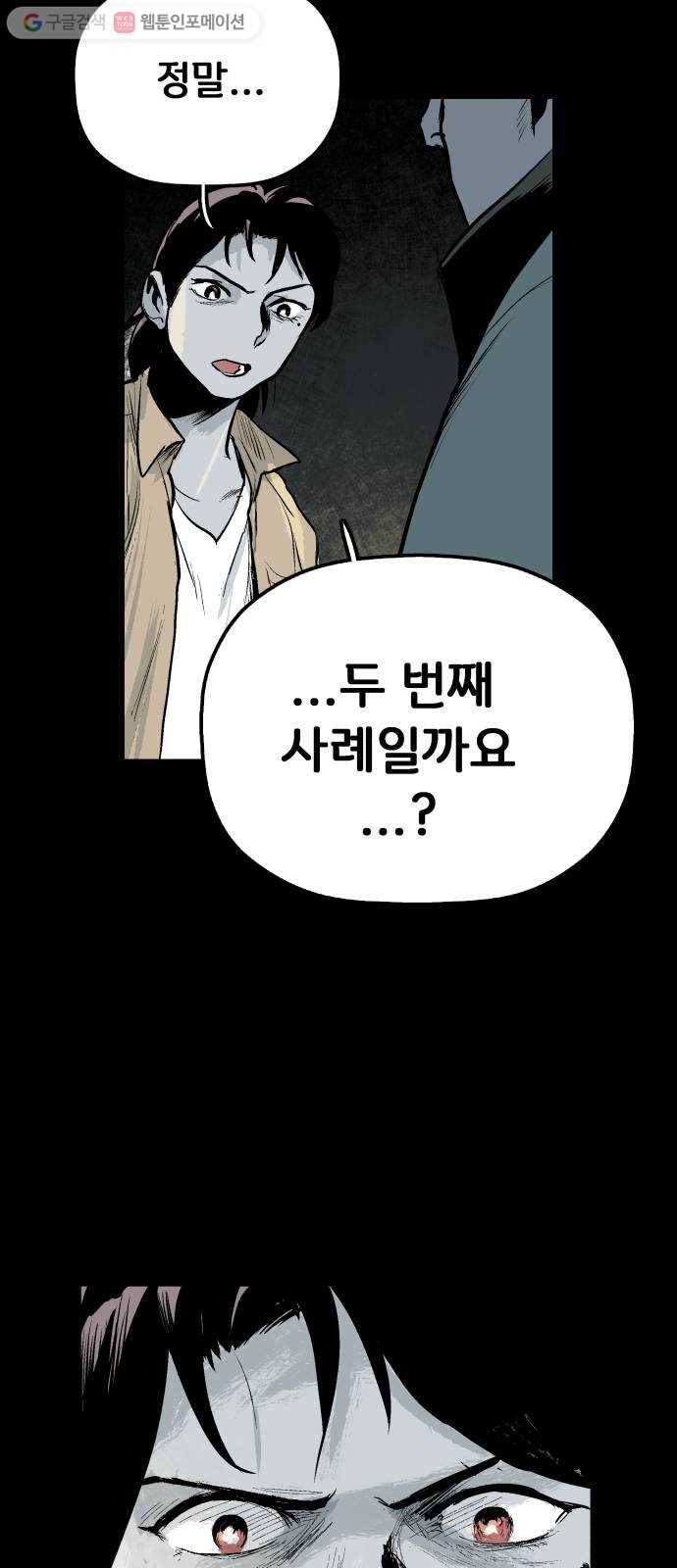 안개무덤 26화 바벨 (4) 10