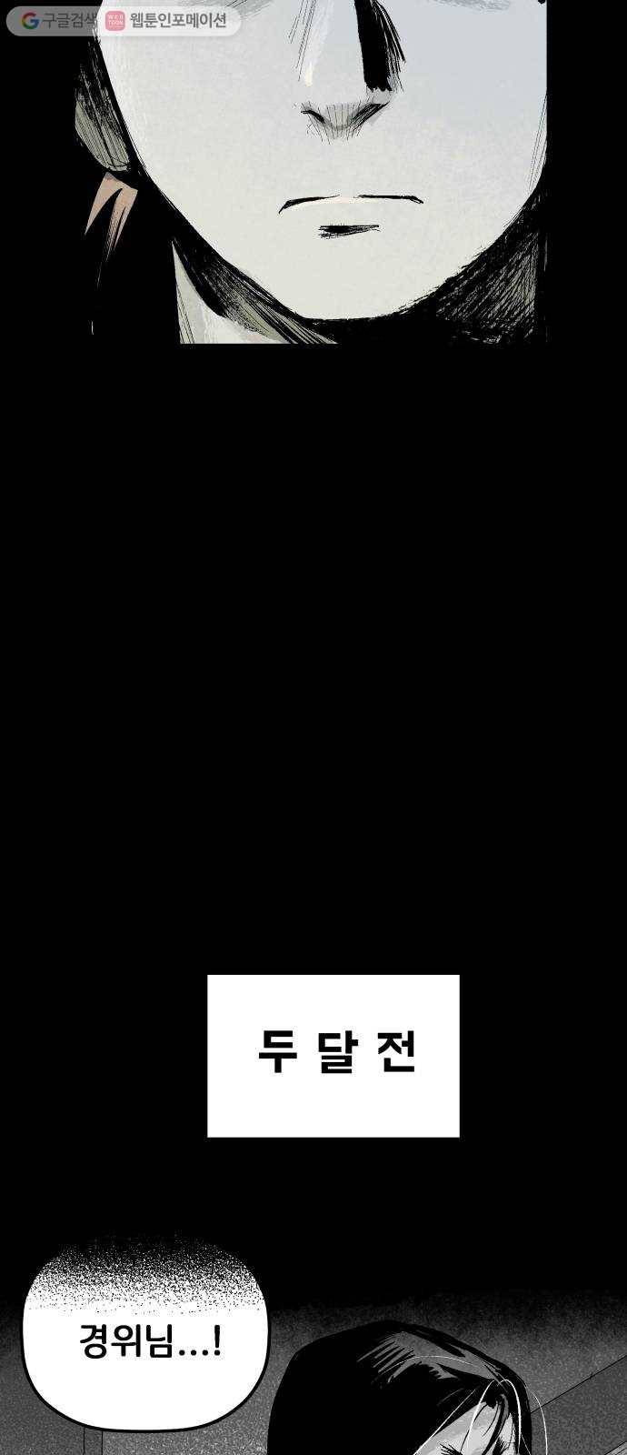 안개무덤 26화 바벨 (4) 11