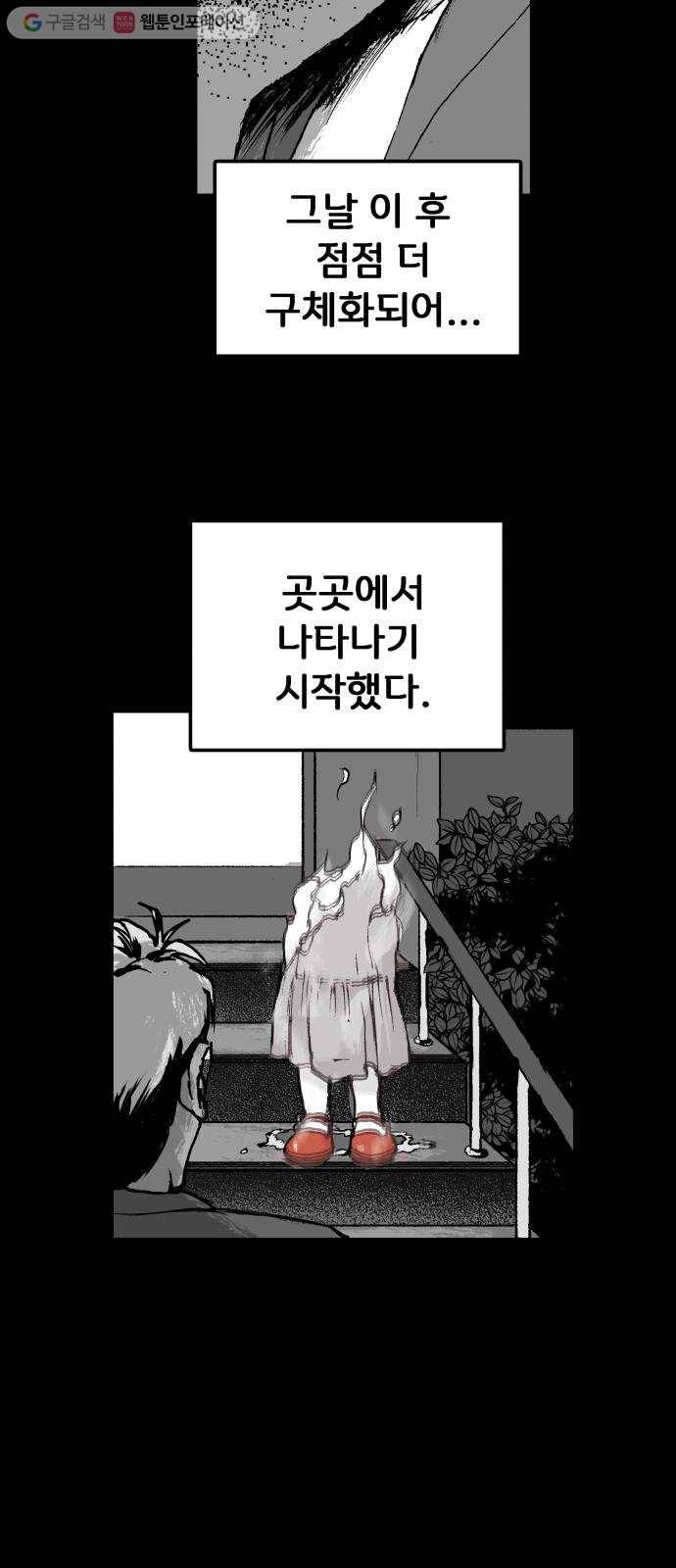 안개무덤 33화 입구 (3) 3