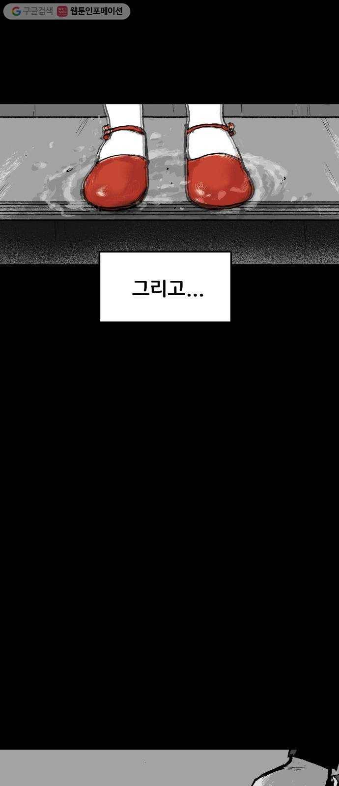안개무덤 33화 입구 (3) 4