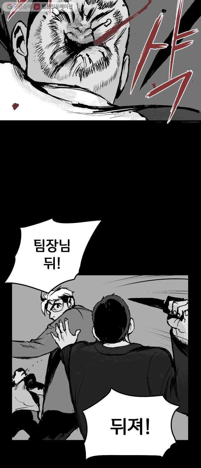 안개무덤 33화 입구 (3) 8