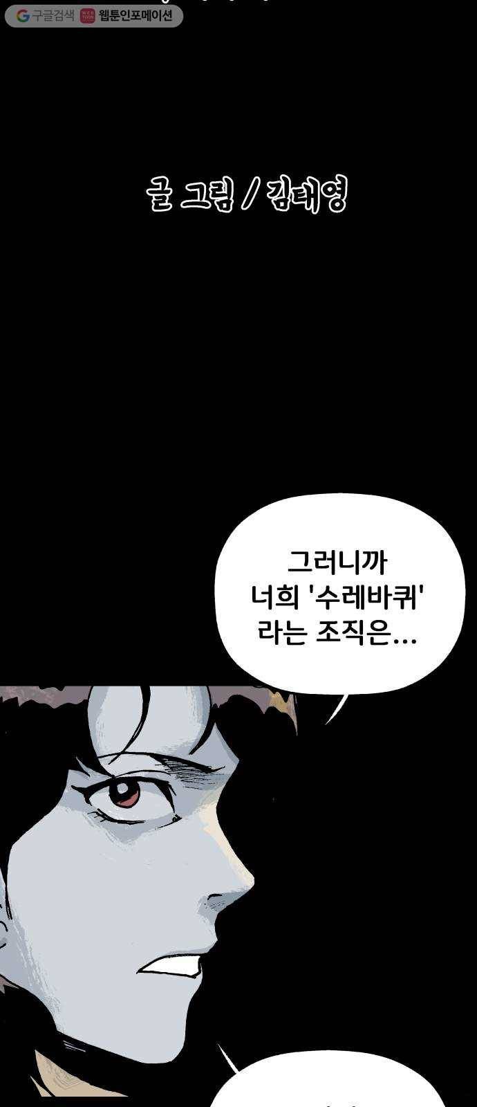 안개무덤 51화 수레바퀴 (10) 2
