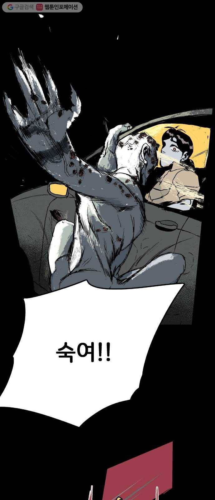안개무덤 51화 수레바퀴 (10) 6