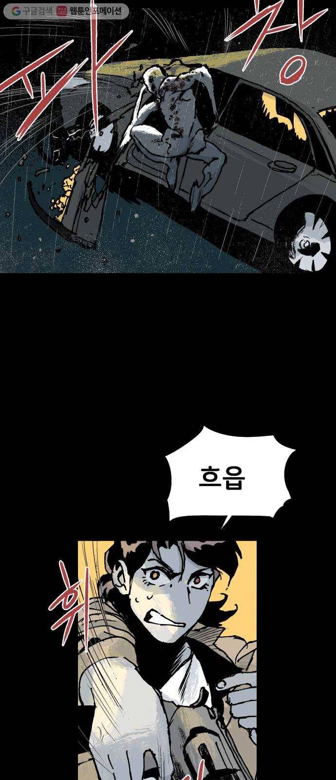 안개무덤 51화 수레바퀴 (10) 8