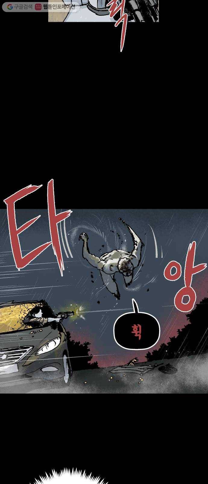 안개무덤 51화 수레바퀴 (10) 9