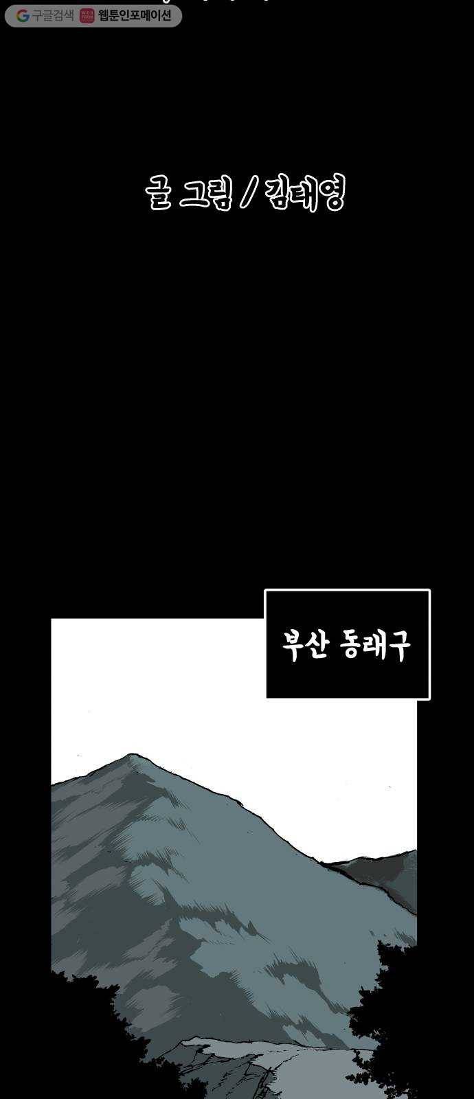 안개무덤 56화 수레바퀴 (15) 2