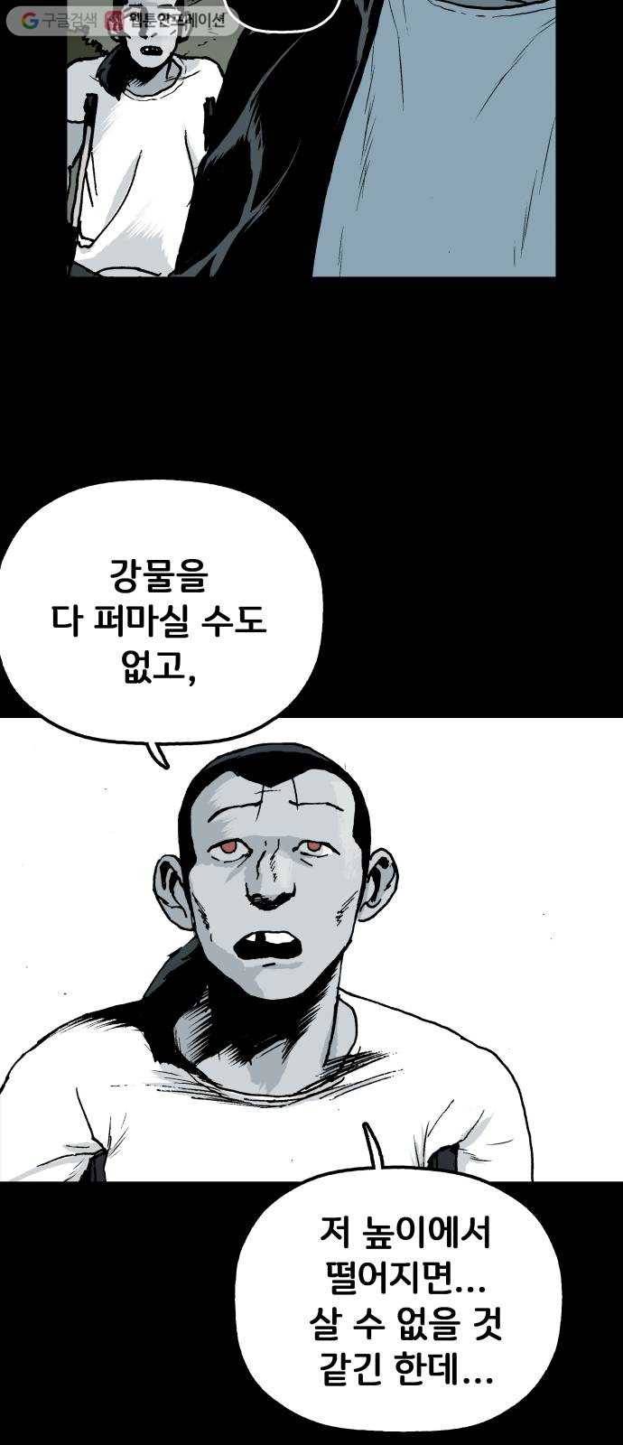 안개무덤 56화 수레바퀴 (15) 8