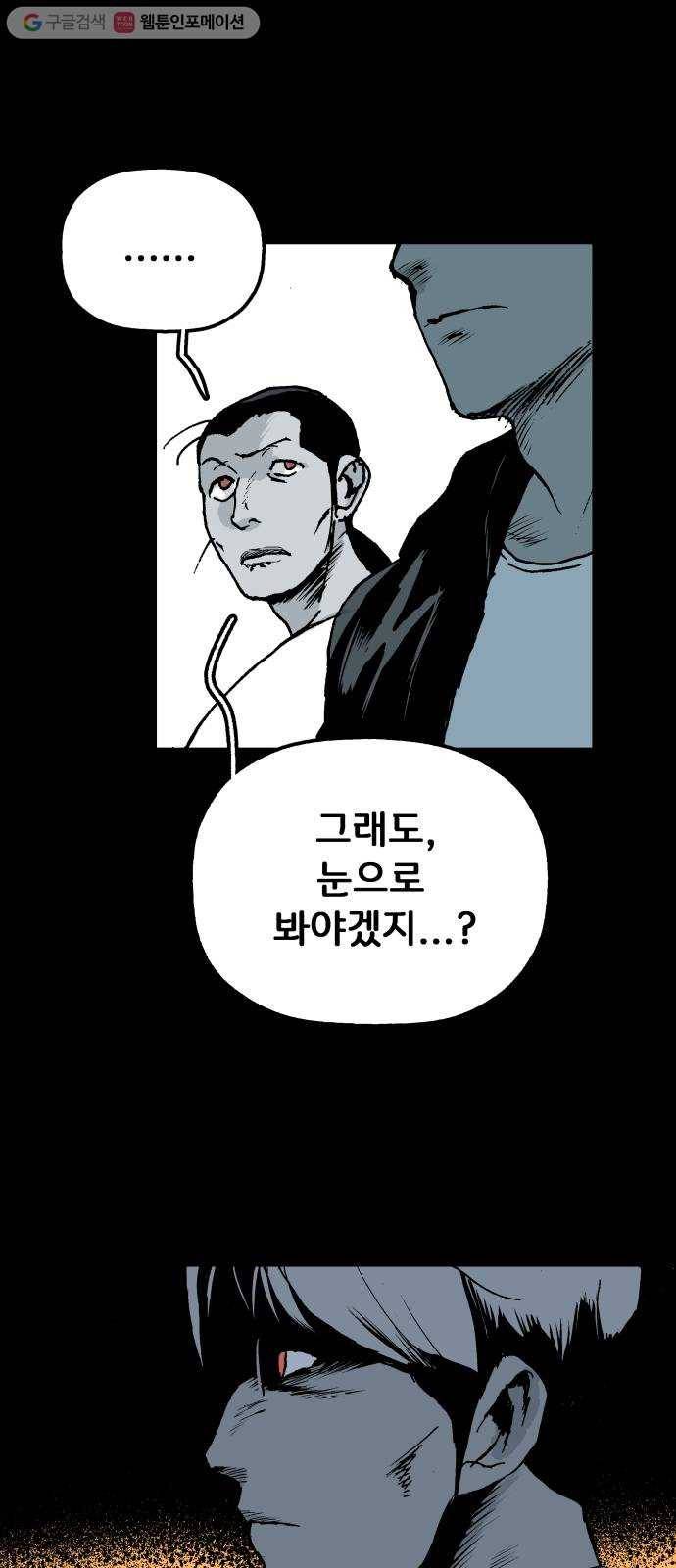 안개무덤 56화 수레바퀴 (15) 9