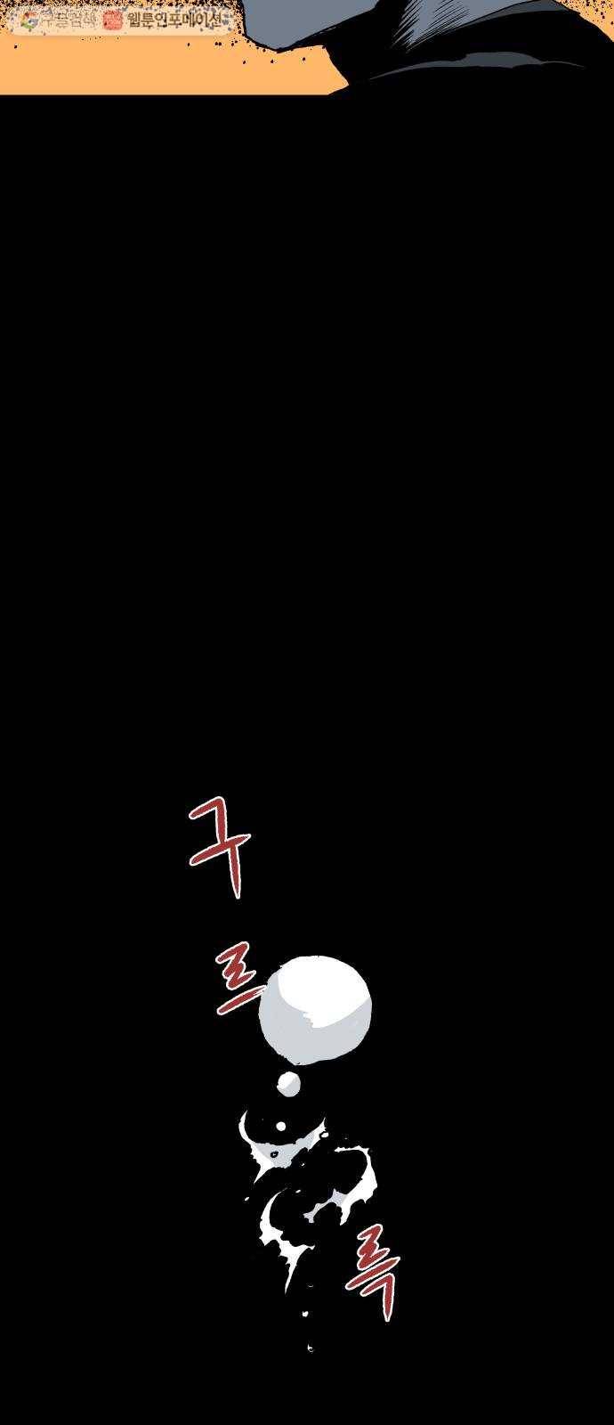 안개무덤 56화 수레바퀴 (15) 10