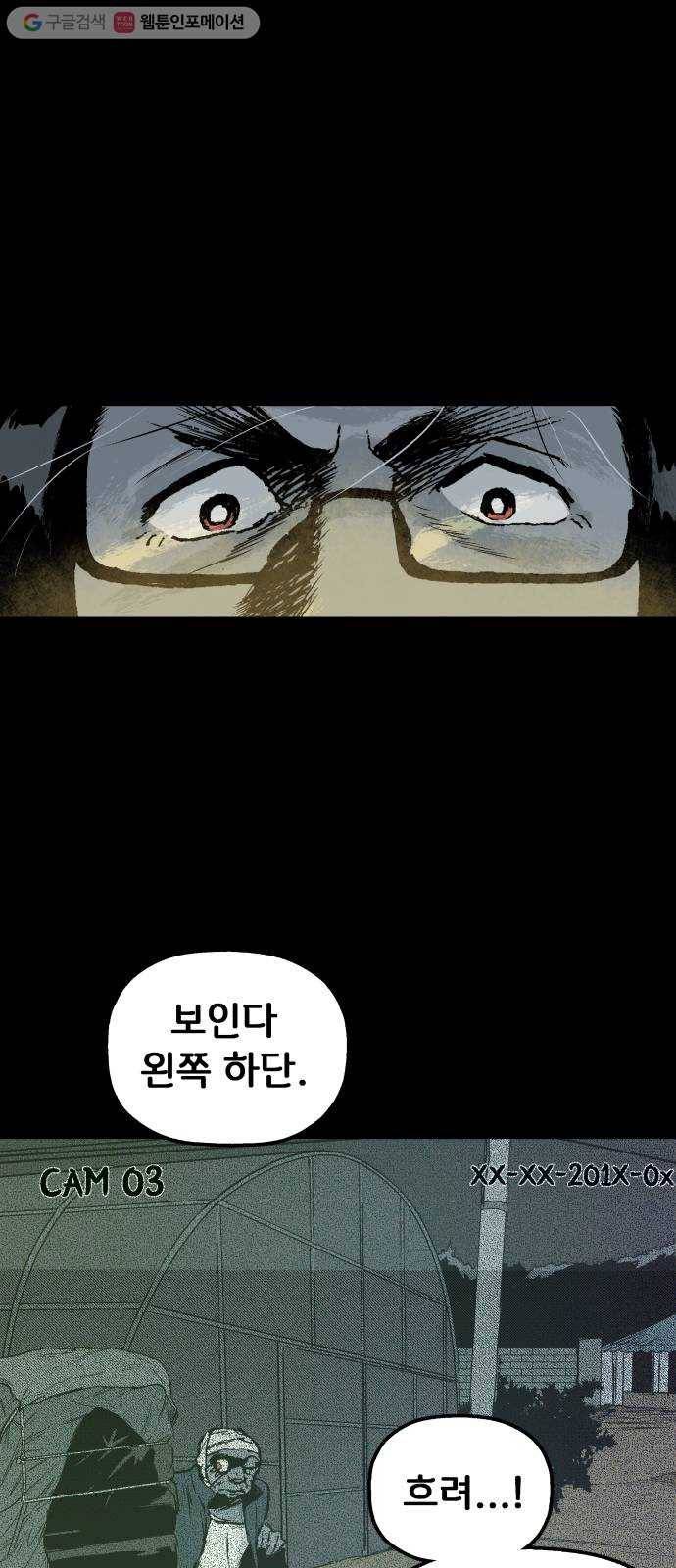 안개무덤 61화 집결 (5) 3