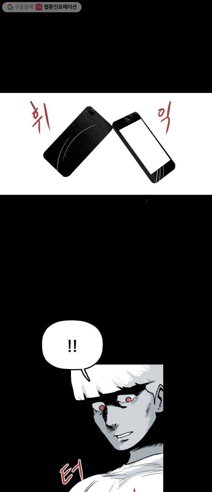 안개무덤 61화 집결 (5) 8