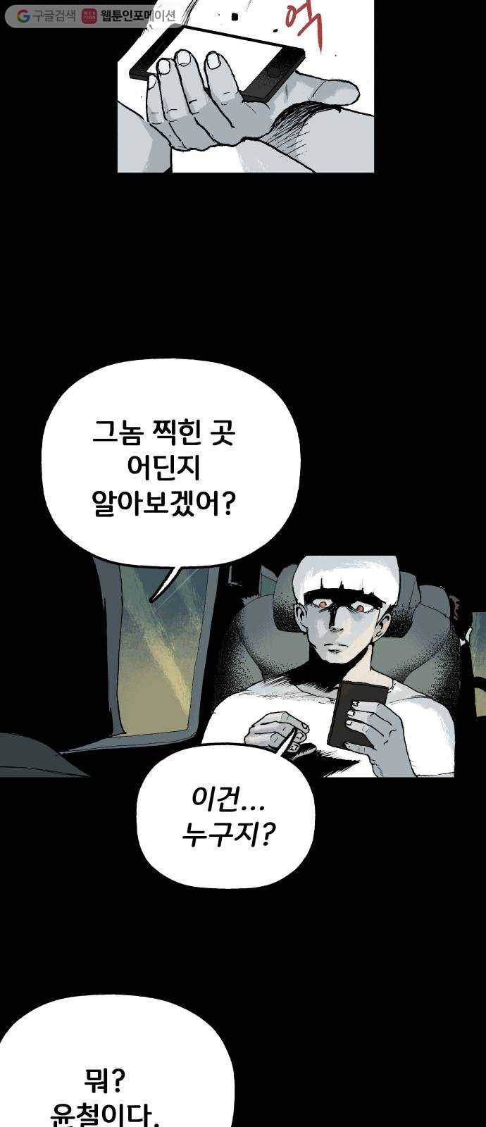 안개무덤 61화 집결 (5) 9