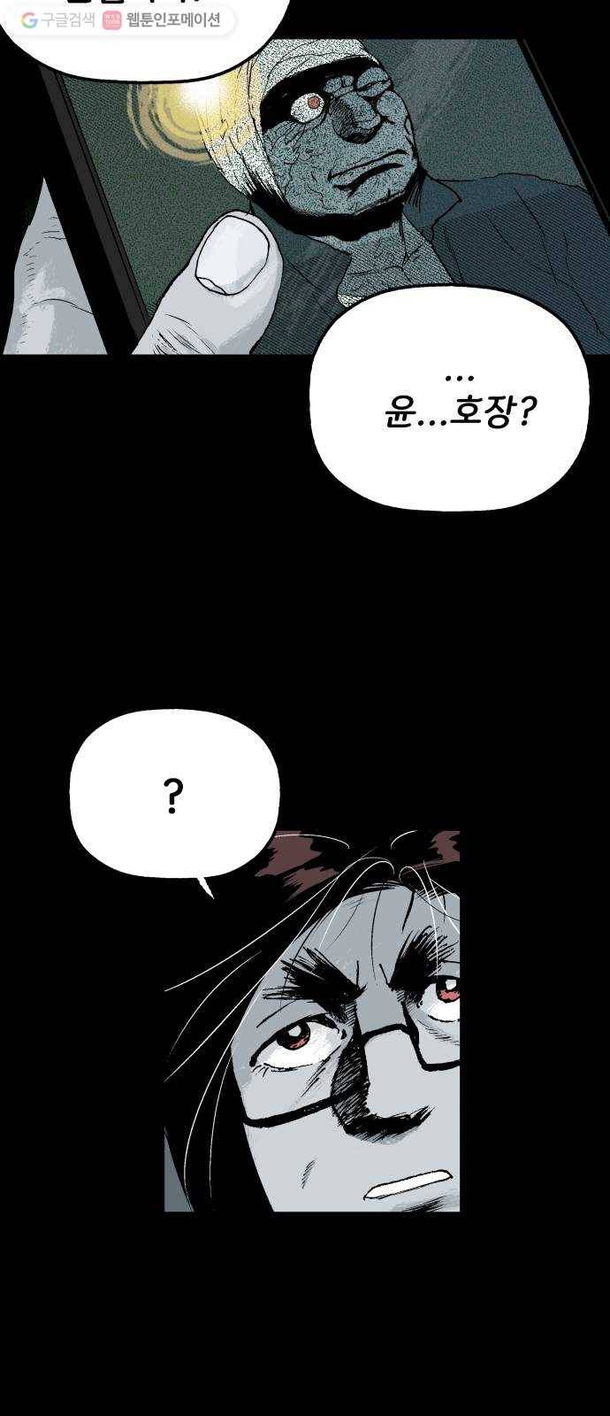 안개무덤 61화 집결 (5) 10
