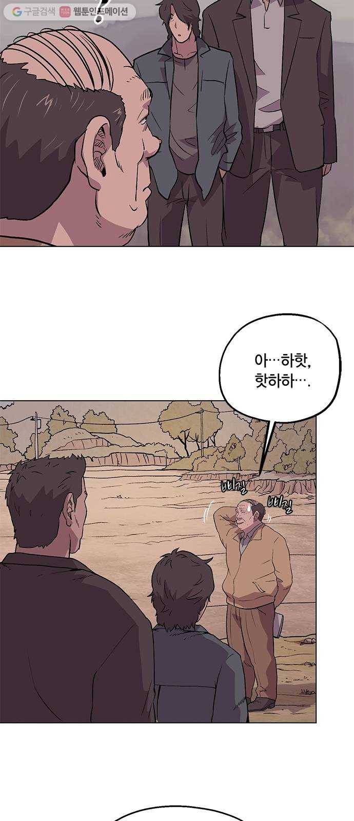 오일머니 63화 찌꺼기들의 전쟁 3