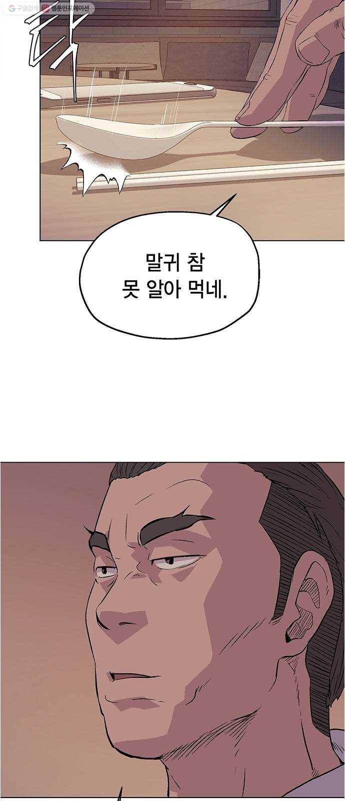 오일머니 73화 찌꺼기들의 전쟁 2