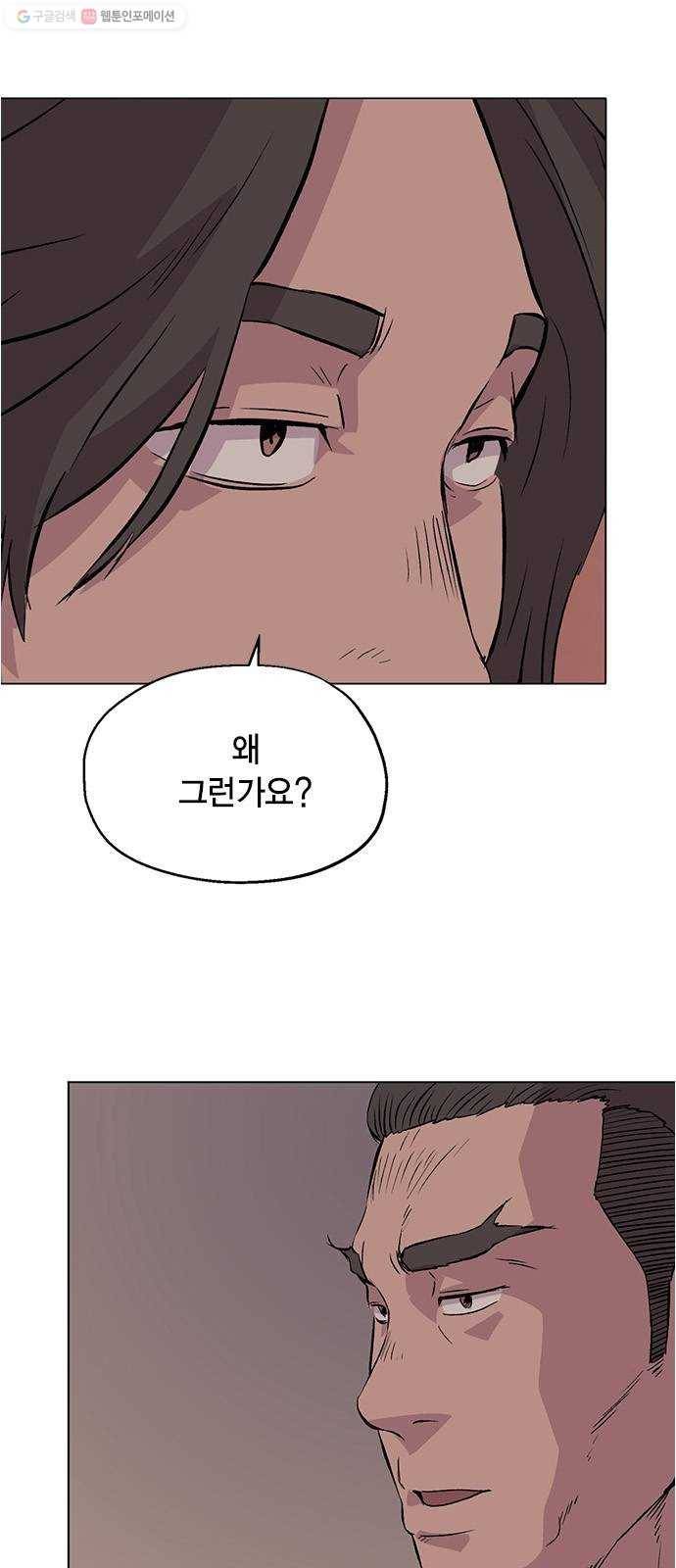 오일머니 73화 찌꺼기들의 전쟁 4