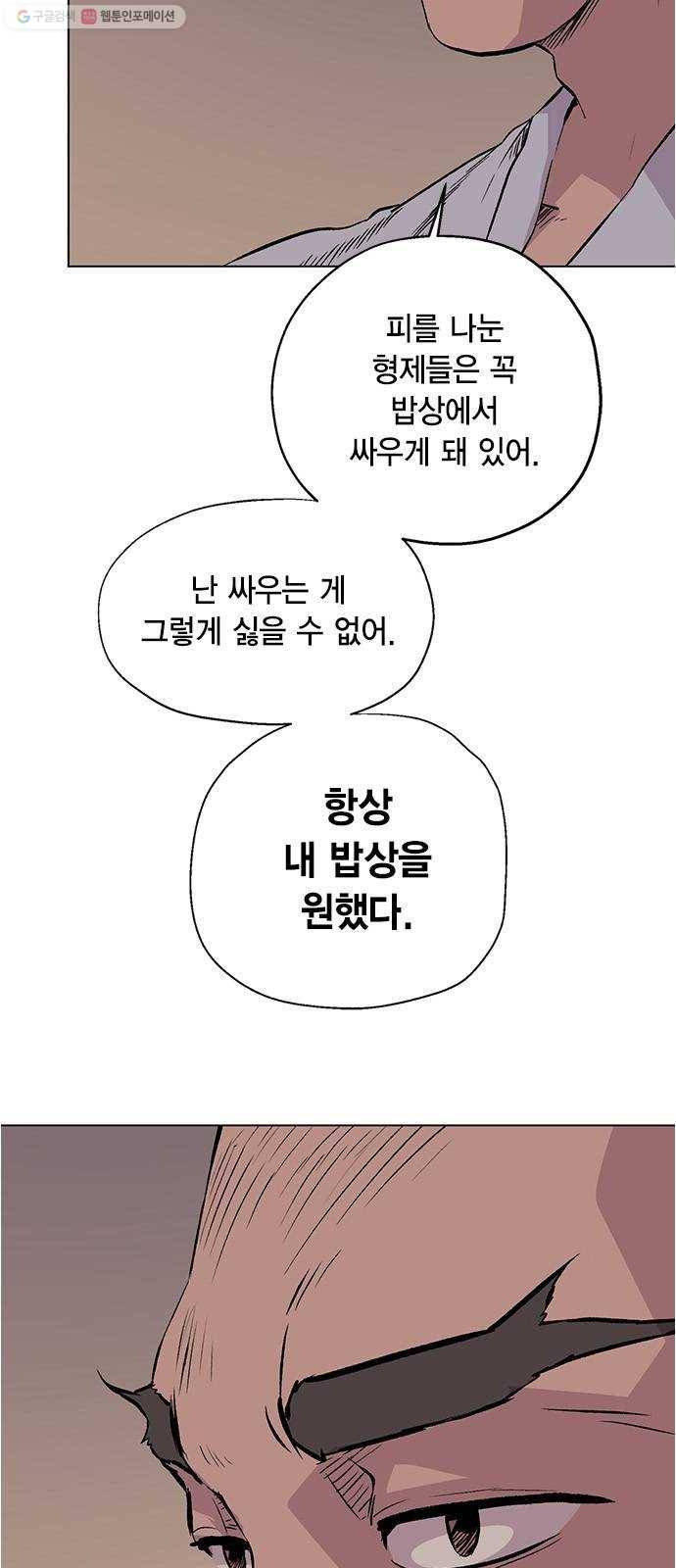 오일머니 73화 찌꺼기들의 전쟁 5