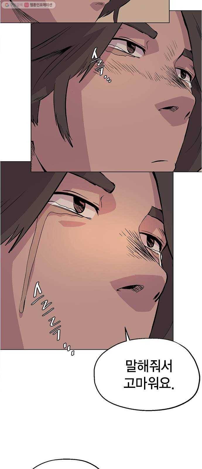 오일머니 73화 찌꺼기들의 전쟁 7