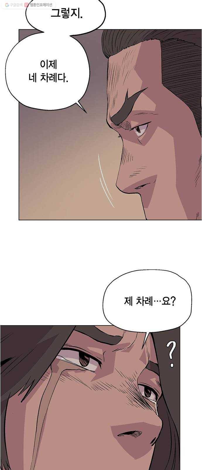 오일머니 73화 찌꺼기들의 전쟁 8