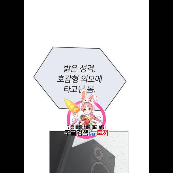 나만 보여! 13화 1