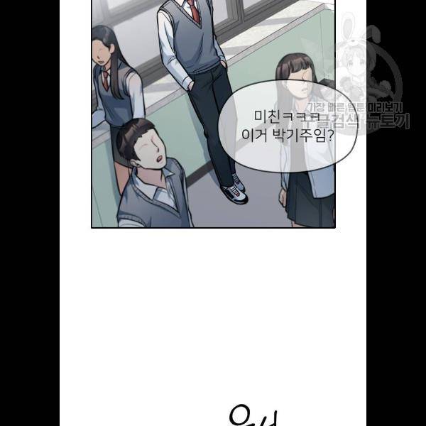 나만 보여! 13화 4