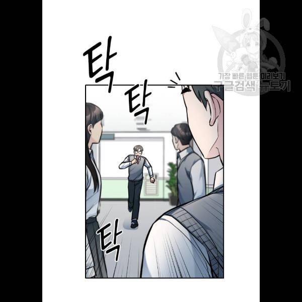나만 보여! 13화 7