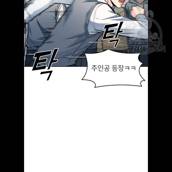 나만 보여! 13화 9