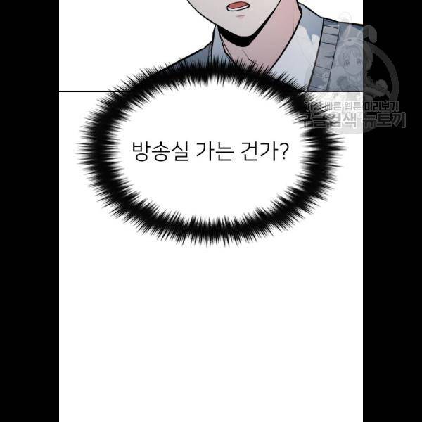 나만 보여! 13화 11