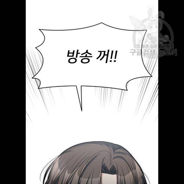나만 보여! 13화 14