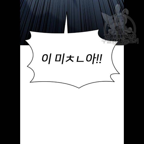 나만 보여! 13화 16