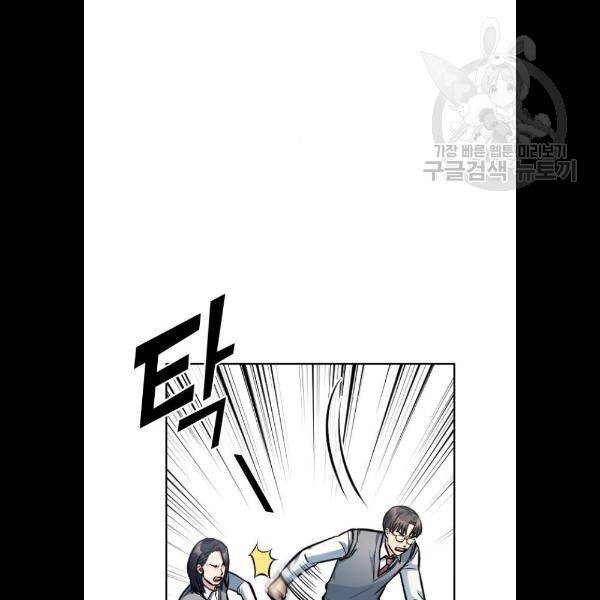 나만 보여! 13화 17