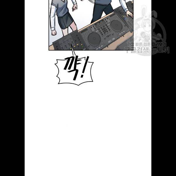 나만 보여! 13화 18