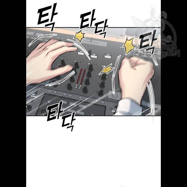 나만 보여! 13화 19