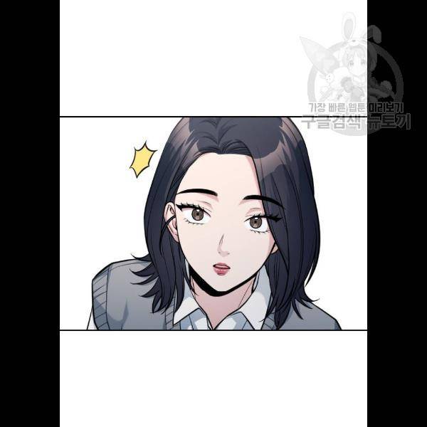 나만 보여! 13화 23