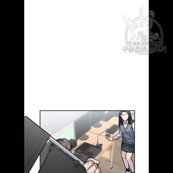 나만 보여! 13화 24