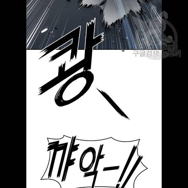 나만 보여! 13화 27