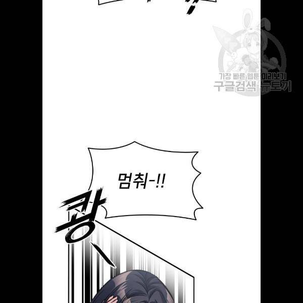 나만 보여! 13화 28