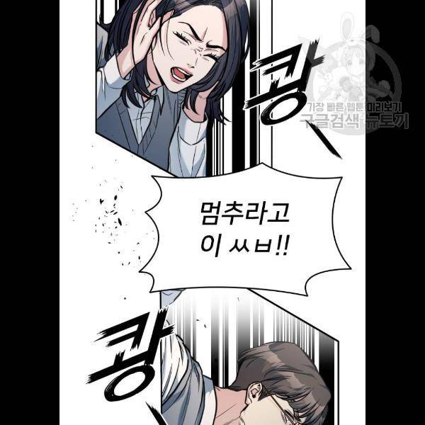 나만 보여! 13화 29