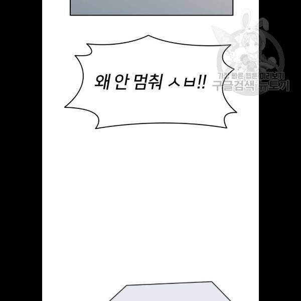 나만 보여! 13화 32