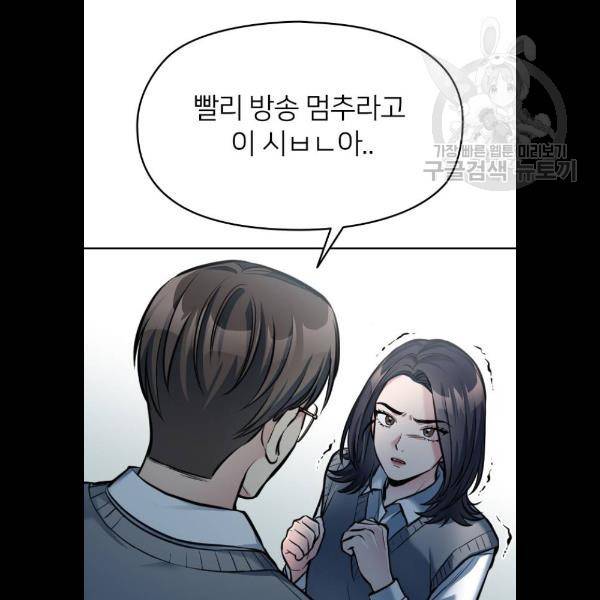 나만 보여! 13화 35