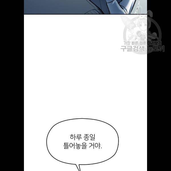 나만 보여! 13화 36