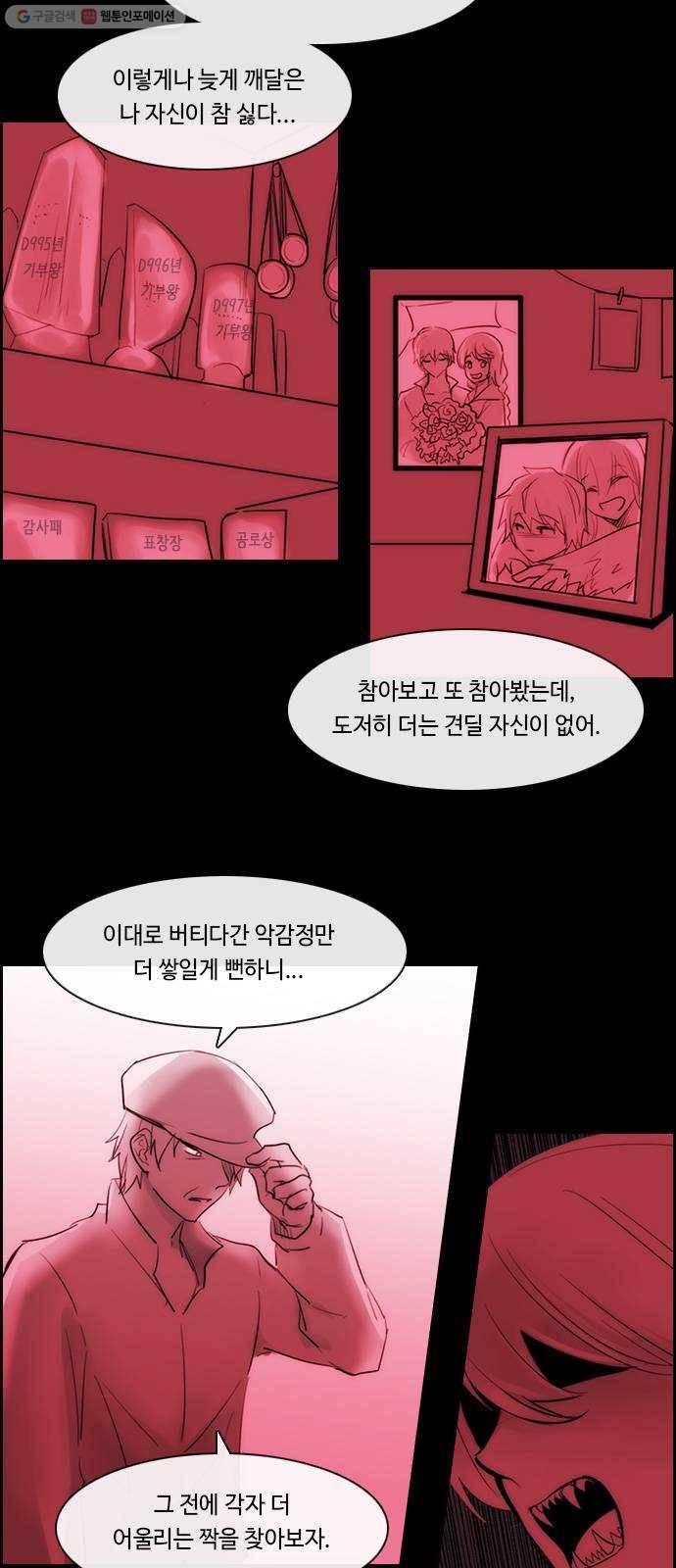 쿠베라 3부 190화 이면 (8) 4